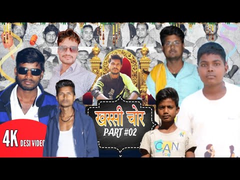 Khassi Chor Part 2 खस्सी चोर Part 2 ||Bakri Chor Part 2||🐐Desi vines108