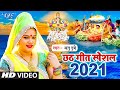 Anu Dubey Chhath Song ~ सवा लाख के साड़ी भीजे ~ Sava Lakh Ke Saree Bhije | HD Video So