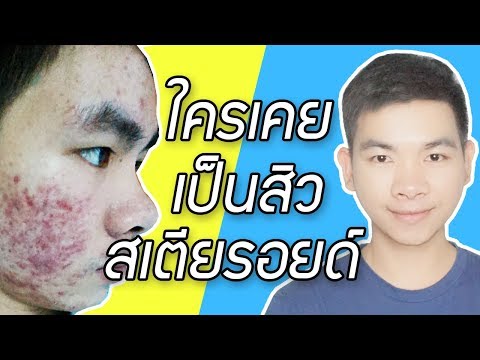 Bepanten ด้วยการร้องไห้กลาก ฟุตกลากแห้งในวิดีโอ