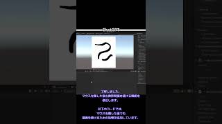 UnityのスクリプトをChatGPT任せで作ってみる06 #shorts #Unity