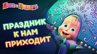С НОВЫМ ГОДОМ!!!