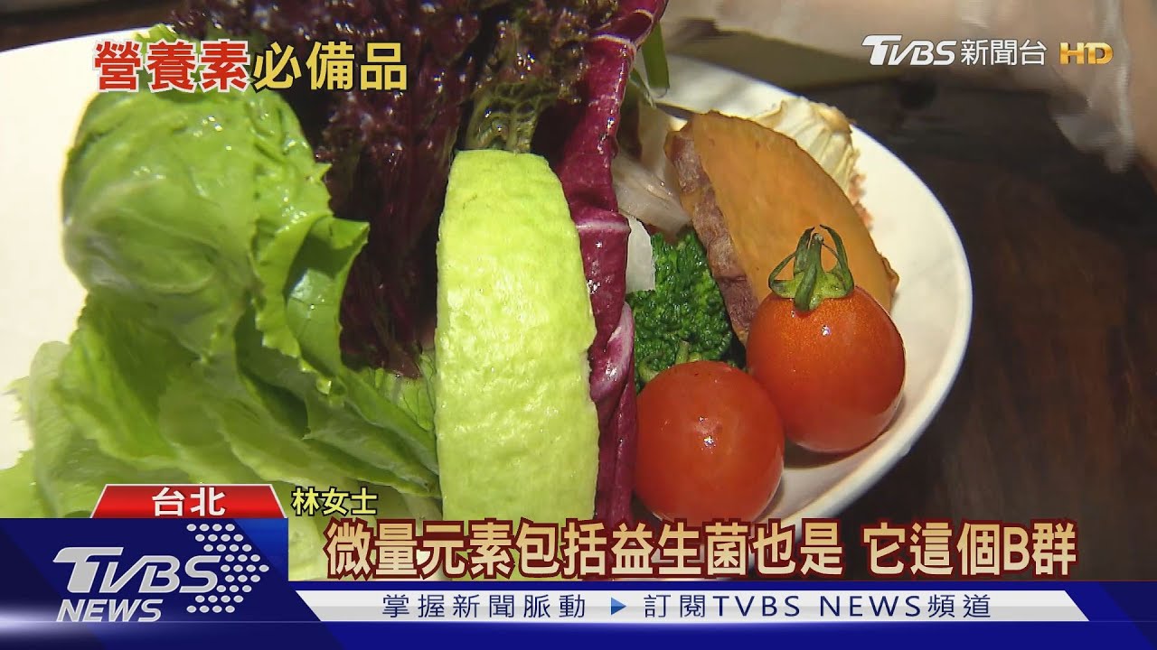 身體缺乏 這個...研究:癌症、慢性疾病、自體免疫疾病有關!