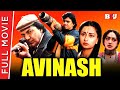 Avinash 1986 Full Movie Mithun Chakraborty Poonam Dhillon Parveen Babi Prem Chopra