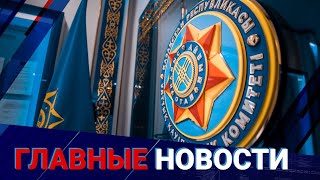 КНБ против коррупции! Специальную службу взамен Антикора создали в Казахстане