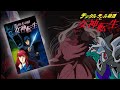 Digital Devil Story Megami Tensei OVA