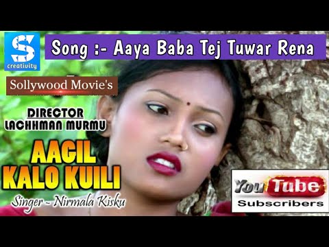 Aaya Baba Tej Tuwar Rena | Santali Best Saad Song | New Santali Video 2020 | Aa Gil Kalo Kuili Film