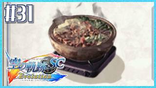 #31【空の軌跡SC】続・初めての軌跡シリーズ！フルボイスで楽しむ！2章【女性実況】【PS Vita版空の軌跡SC EVOLUTION】