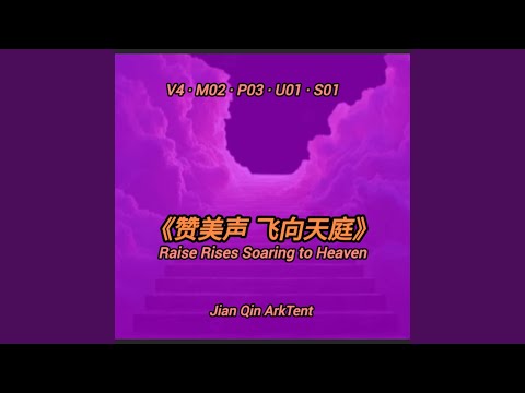 Raise Rises Soaring to Heaven