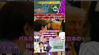 【高市政治5/25版】高市首相はラマ首相と首脳会談を行い「EU加盟を全面的に後押しする」と表明。日経平均株価が史上初めて「6万5000円台」を突破！ #高市早苗 #自民党   #政治ニュース