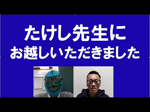 経済学科 地方国公立大受験応援CH たけし先生にお越しいただきました