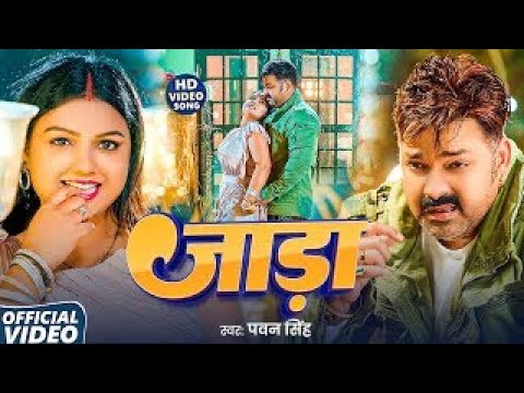 #Video | जाड़ा | #Pawan Singh &#Shivani Singh | Jaada | #New Hits Bhojpuri Song 2025