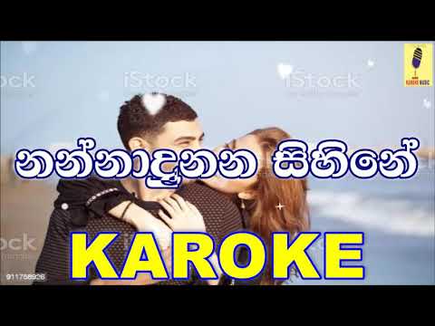 Nannadunana Sihinaya Wela - Romesh Sugathapala Karoke Without Voice