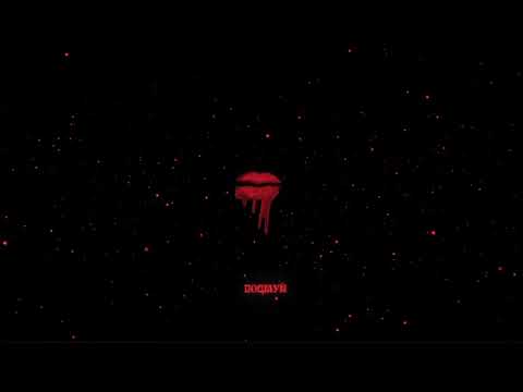 teeNsad & msblack - Поцілуй (Official Audio)