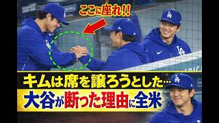 【Shohei Ohtani】キム・ヘソンが席を譲ろうとすると、すぐさま押し戻した大谷翔平――その直後、隣で見ていた【Yoshinobu Yamamoto】が静かに笑みを浮かべた理由とは。