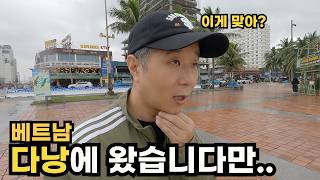 다낭 비수기에 가성비 찾으러 온 여행자의 결말 (다낭 입국기)