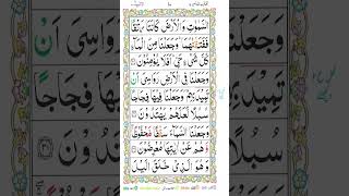 Download lagu surah Al Anbiya ayat 30 mp3