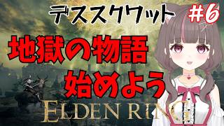 #エルデンリング 】また人を救うんですけどあなた死にませんよね？【いい声/あゆ美】#vtuber
