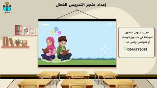 مبطلات الوضوء - فقه دراسات اسلامية اولى ابتدائي ال...