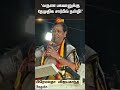 Premalatha Vijayakanth Speech Campaign DMDK Alliance ADMK Sun News