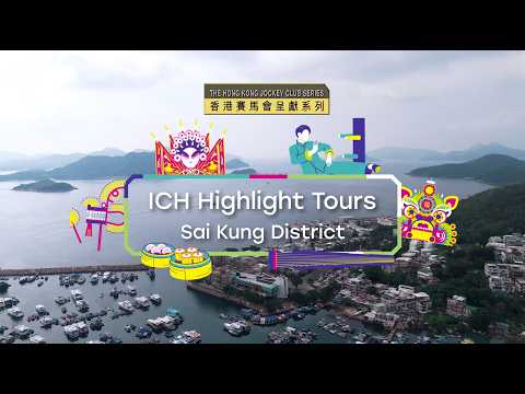 【 ✨ The Hong Kong Jockey Club Series: ICH Highlight Tours – Sai Kung District 🎉 】