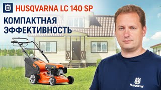Газонокосилка бензиновая Husqvarna LC 140SP - видео №1