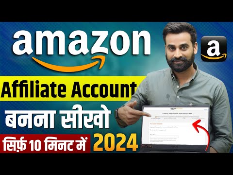How To Create Amazon Affiliate Account | Amazon Affiliate Account Kaise Banaye (Full Video)