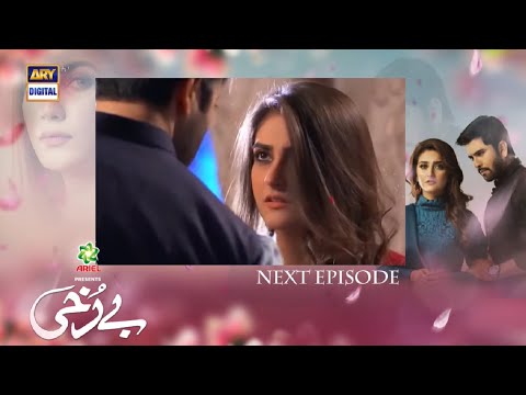 Berukhi | Berukhi Episode 9 | Berukhi  Episode 9 Teaser  | ARY Digital Drama