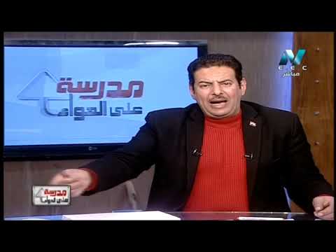 تاريخ 3 ثانوي حلقة 29 ( الحرب العالمية الأولى و مصير الدولة العثمانية ) أ أحمد صلاح 11-03-2019