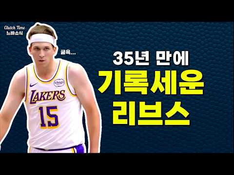 리브스의 굴욕적인 기록!
