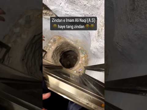 Zindan E Imam Ali Naqi (as) #zindanesham #zindan #imamalinaqiع #iraq #samra #shortvideo #shorts