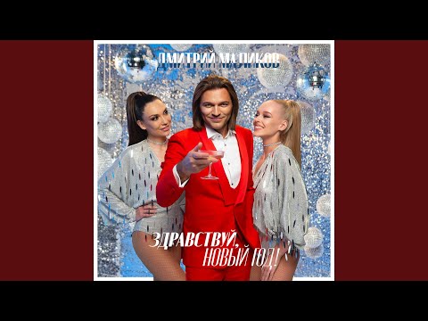 Video thumbnail for Рождественская (Christmas)