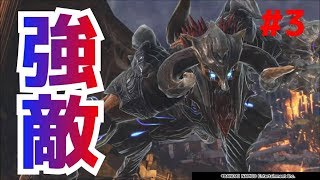 【GE3実況】左手凶器スギィなアラガミ登場！！