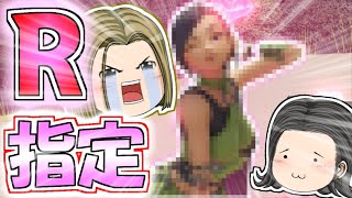 【ドラクエ11s】ゆっくりイレブン&ゆっくりシルビアのドラクエⅪ実況~part31~【ゆっくり実況】