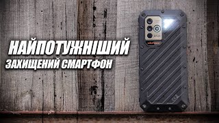 Ulefone Power Armor 18T 12/256GB Black - відео 2