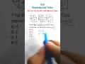 Dice Dice Reasoning For SSC CGL GD CHSL Exams Reasoning Classes By Tumi Jitbe Shorts