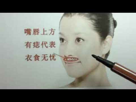 左邊嘴唇上有痣