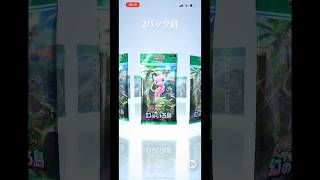 SGCの【ポケモンカードポケット】3パック開封動画　その32 #ポケモンカード開封