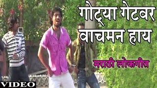 Download lagu Gotya Getvar Wachmen Haai [Full Song] Saalin Sinema Daawla mp3