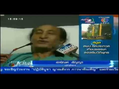 คลิกเพื่อดูคลิปวิดีโอ