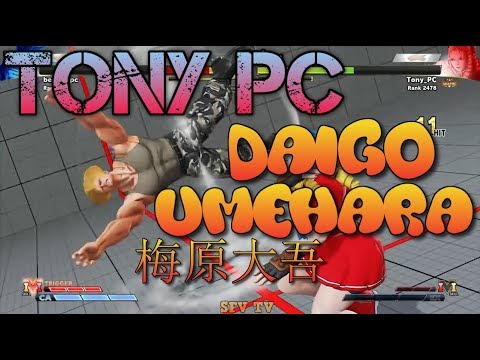 Daigo Umehara 梅原大吾 (Japan) vs Tony PC (Japan) SFV CE スト5 CE 스파5