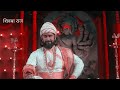 Shivba Raja Shivba Raja Status Chhatrapati Shivaji Maharaj Sher Shivraj Whatsapp Status