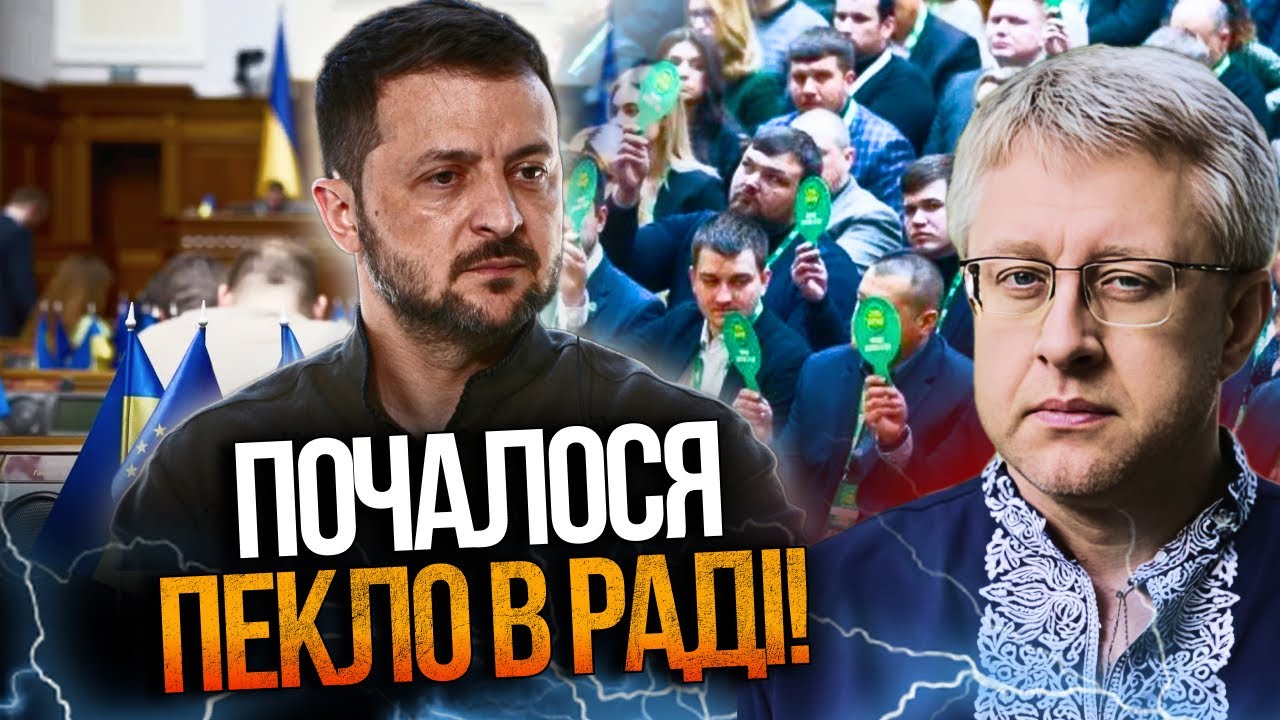 💥 ЩОЙНО! Зеленський скасував зустріч зі слугами? Почався розкол у владі! / ГА