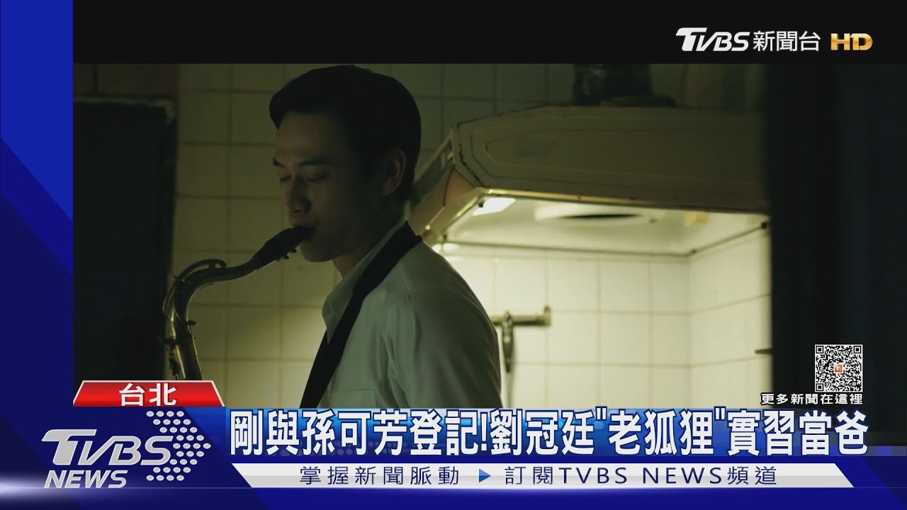 劉冠廷《老狐狸》實習當爸! 陳意涵《小曉》首演母親爆衝突