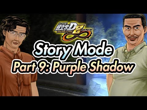 Initial D Arcade Stage 8 Infinity / Story Mode - Part 9: Purple Shadow