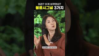 Download lagu 이건 불륜이다! 가장 흔한 증상 3가지 #shorts mp3