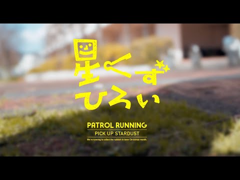 PATORUN