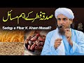 Sadqa Fitr Ke Aham Masail | Ask Mufti Tariq Masood