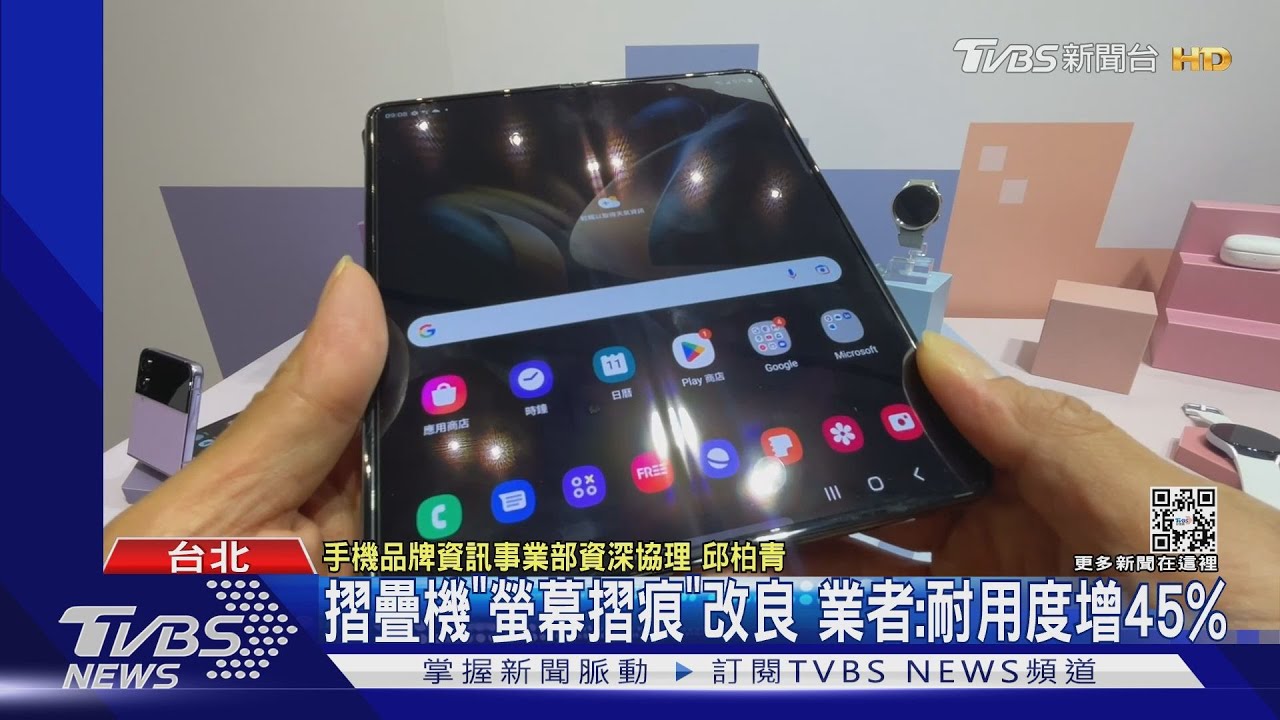 韓廠推新「旗艦」摺疊機!鏡頭升級、變身小筆電