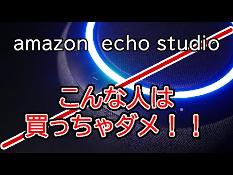 Amazon Echo: 専門家によると、他のスマート スピーカーはこれができず、「すべてのスマート スピーカーの先を行っている」