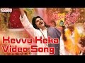 Kevvu Keka Full Video Song Attarintiki Daredi Video Songs Pawan Kalyan Samantha